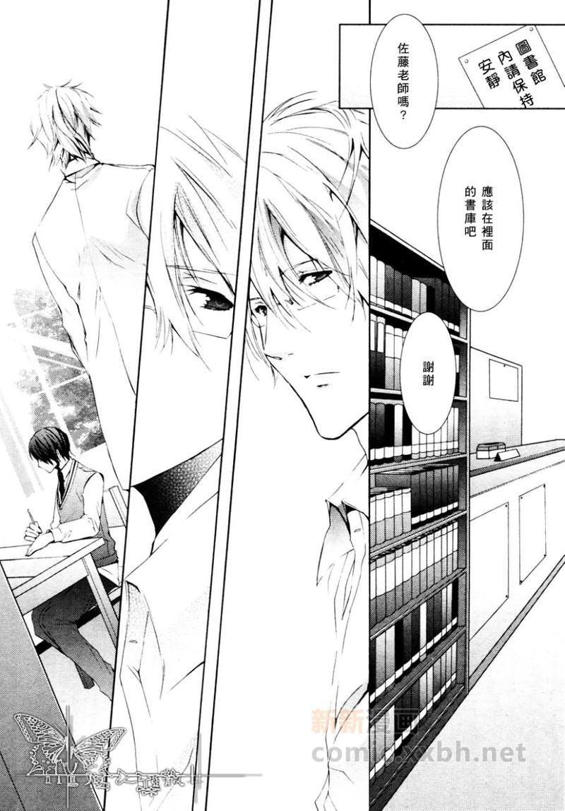 心之所向～我们的恋爱法则～[耽美]韩漫全集-第1话无删减无遮挡章节图片 