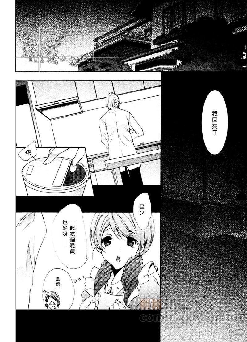 心之所向～我们的恋爱法则～[耽美]韩漫全集-第1话无删减无遮挡章节图片 