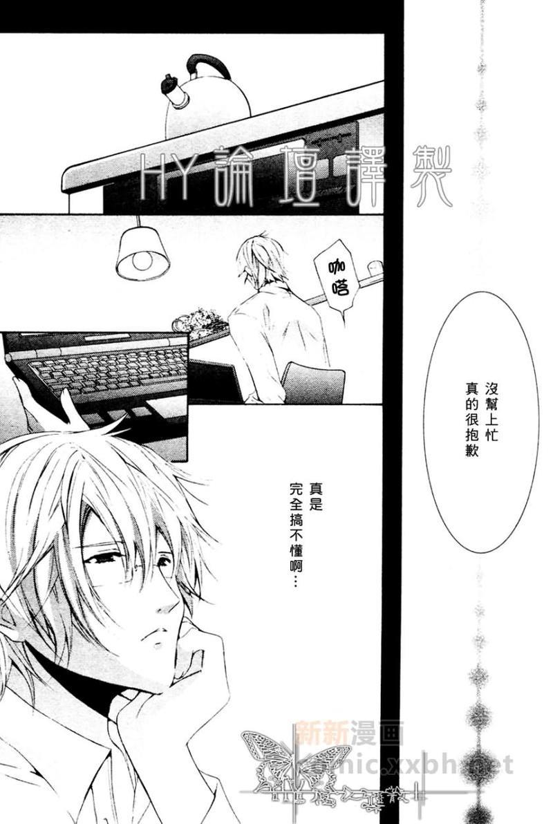 心之所向～我们的恋爱法则～[耽美]韩漫全集-第1话无删减无遮挡章节图片 