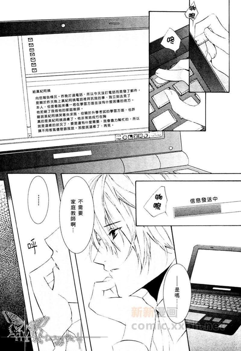 心之所向～我们的恋爱法则～[耽美]韩漫全集-第1话无删减无遮挡章节图片 