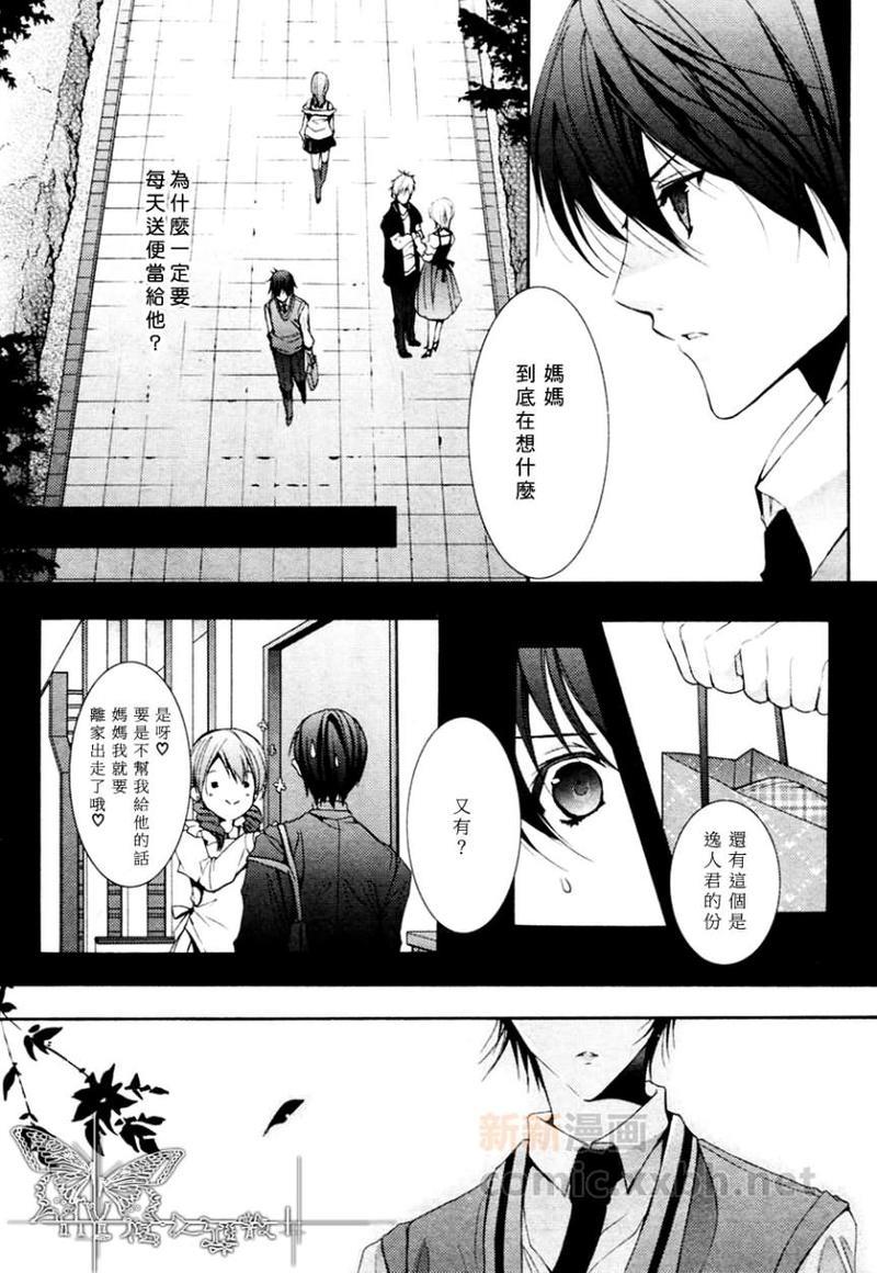 心之所向～我们的恋爱法则～[耽美]韩漫全集-第2话无删减无遮挡章节图片 