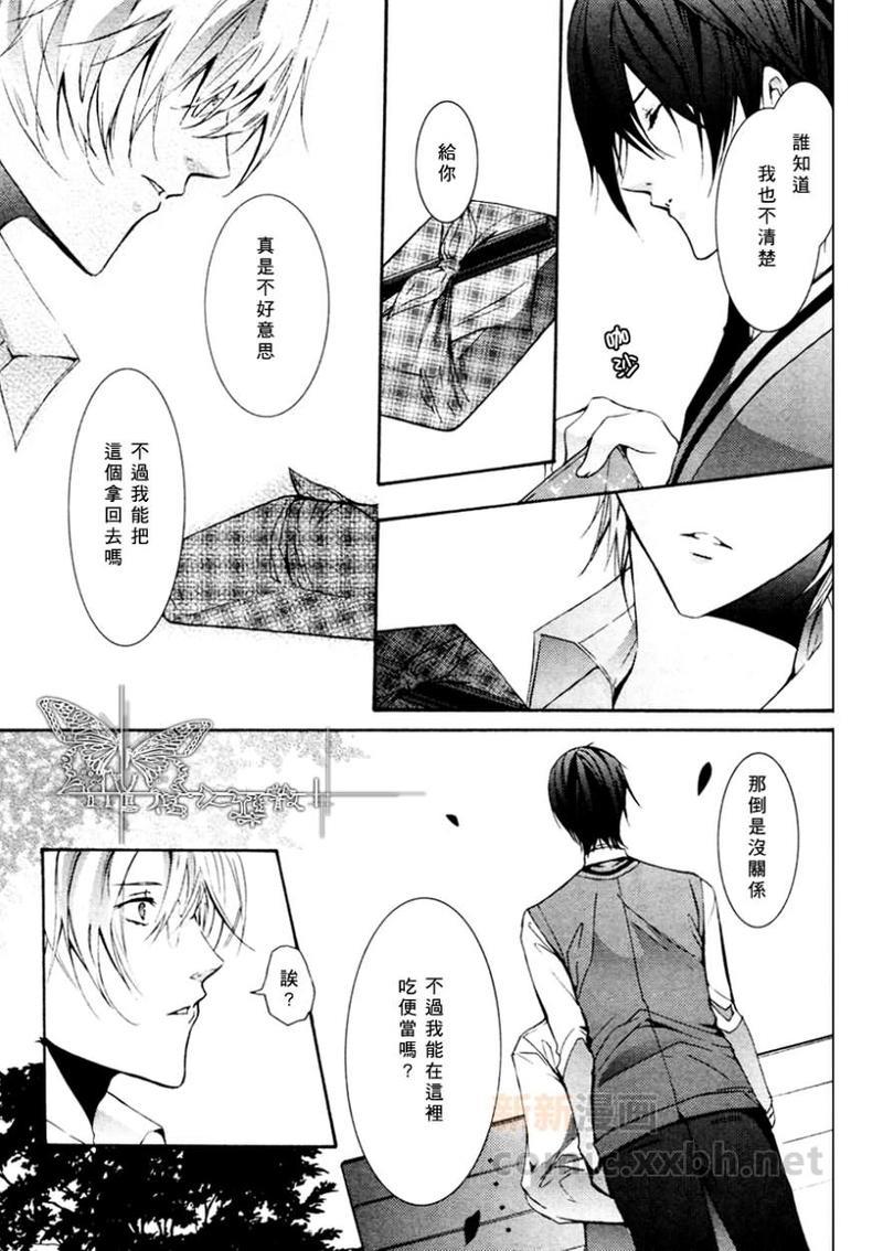 心之所向～我们的恋爱法则～[耽美]韩漫全集-第2话无删减无遮挡章节图片 
