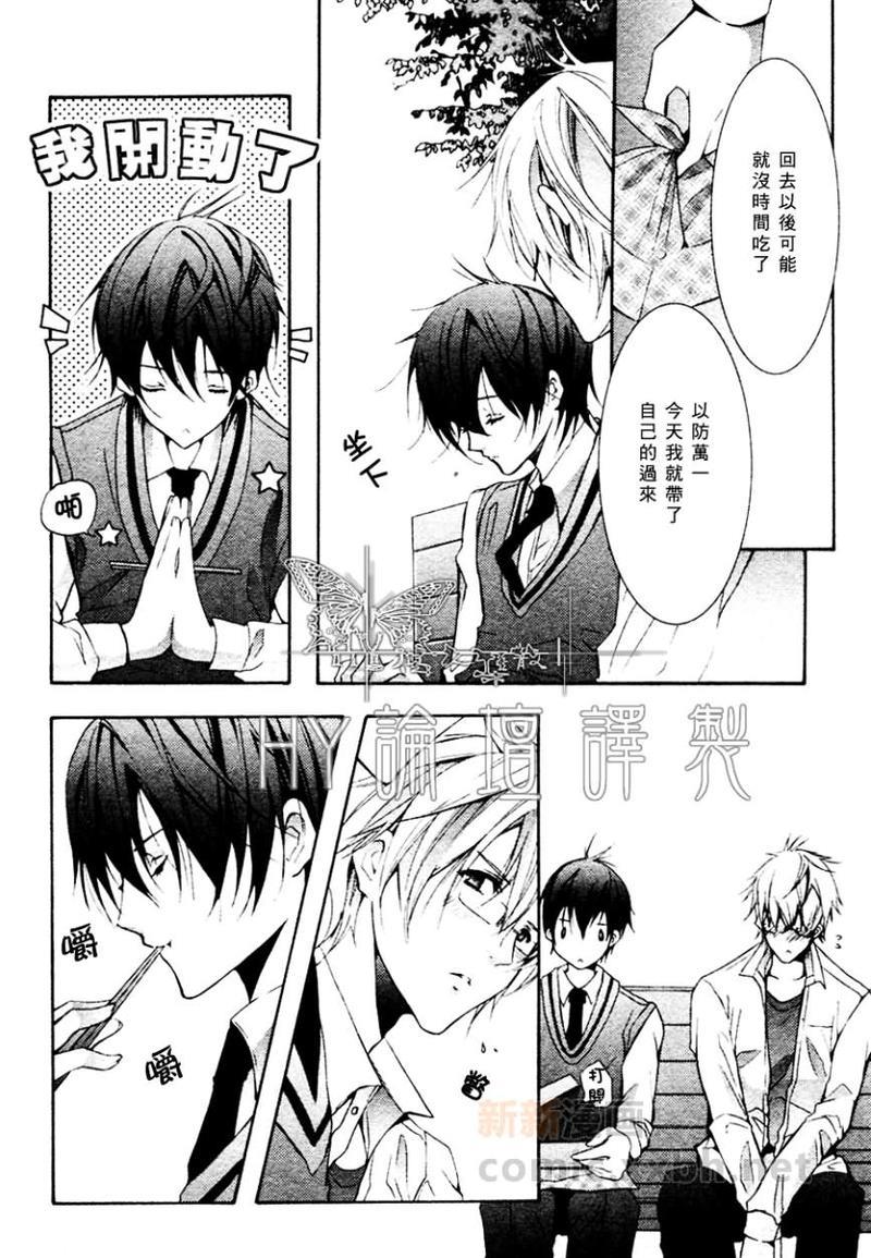 心之所向～我们的恋爱法则～[耽美]韩漫全集-第2话无删减无遮挡章节图片 