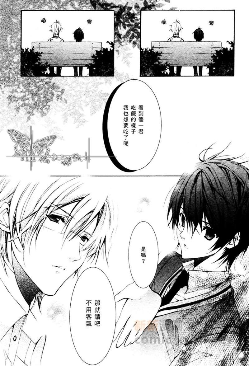 心之所向～我们的恋爱法则～[耽美]韩漫全集-第2话无删减无遮挡章节图片 