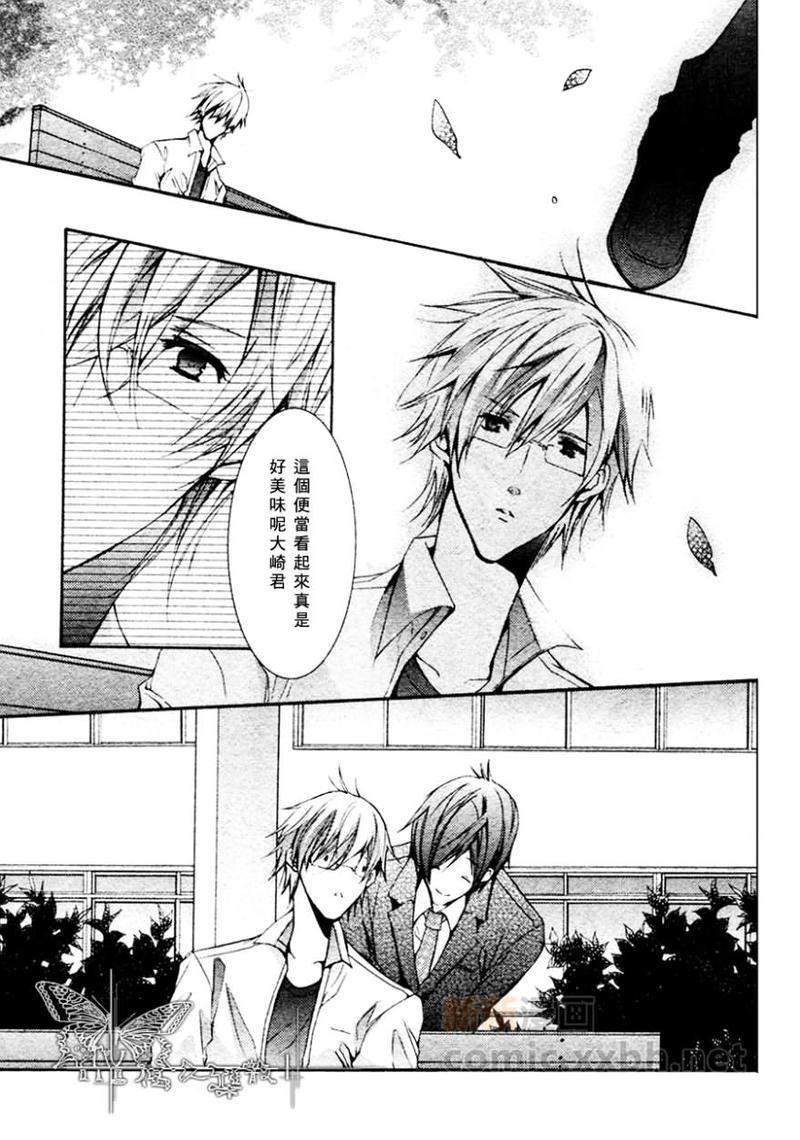心之所向～我们的恋爱法则～[耽美]韩漫全集-第2话无删减无遮挡章节图片 