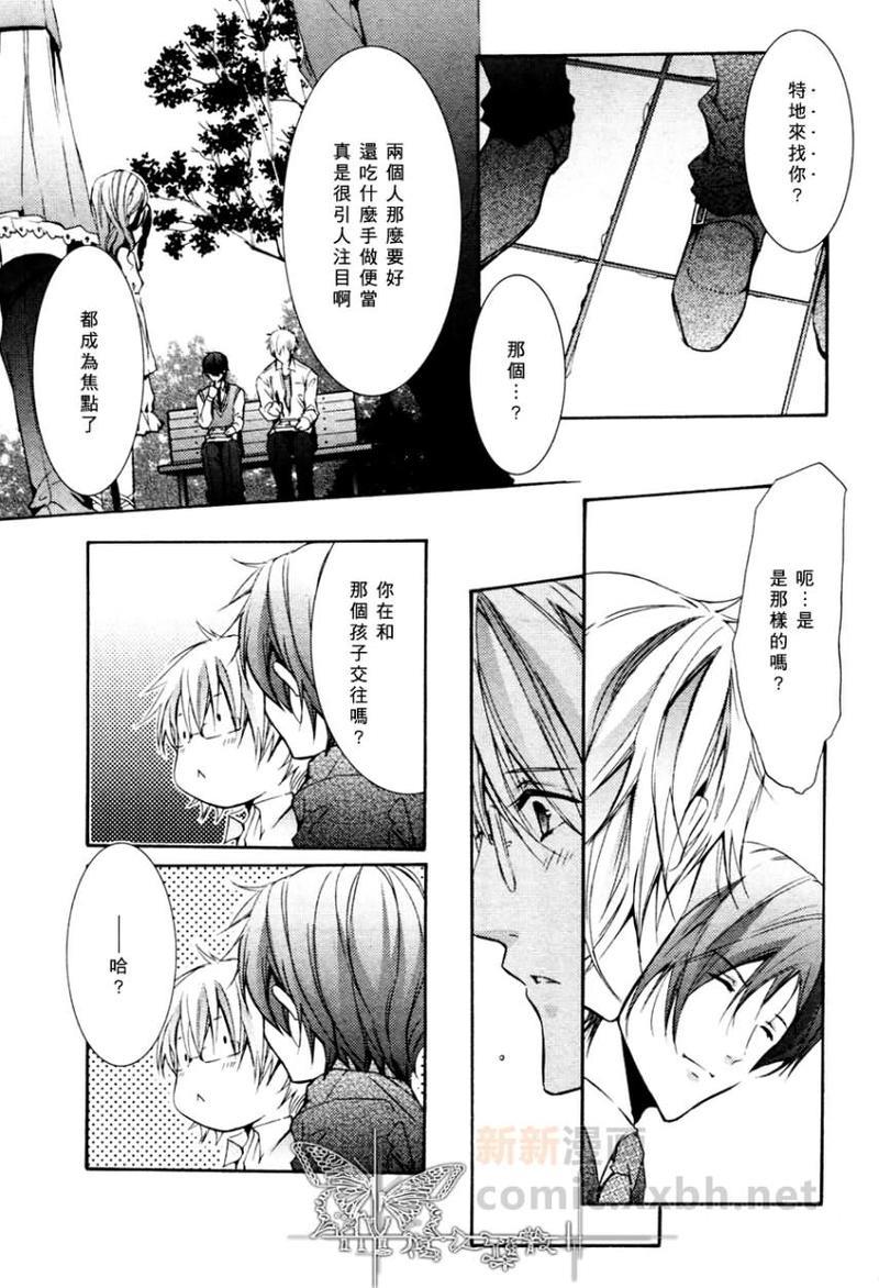 心之所向～我们的恋爱法则～[耽美]韩漫全集-第2话无删减无遮挡章节图片 