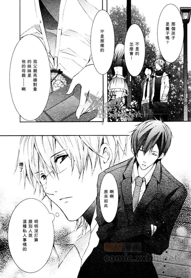 心之所向～我们的恋爱法则～[耽美]韩漫全集-第2话无删减无遮挡章节图片 