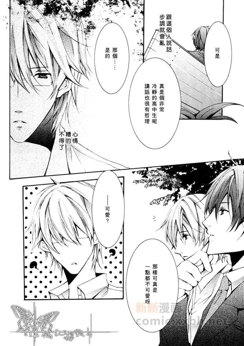 心之所向～我们的恋爱法则～[耽美]韩漫全集-第2话无删减无遮挡章节图片 