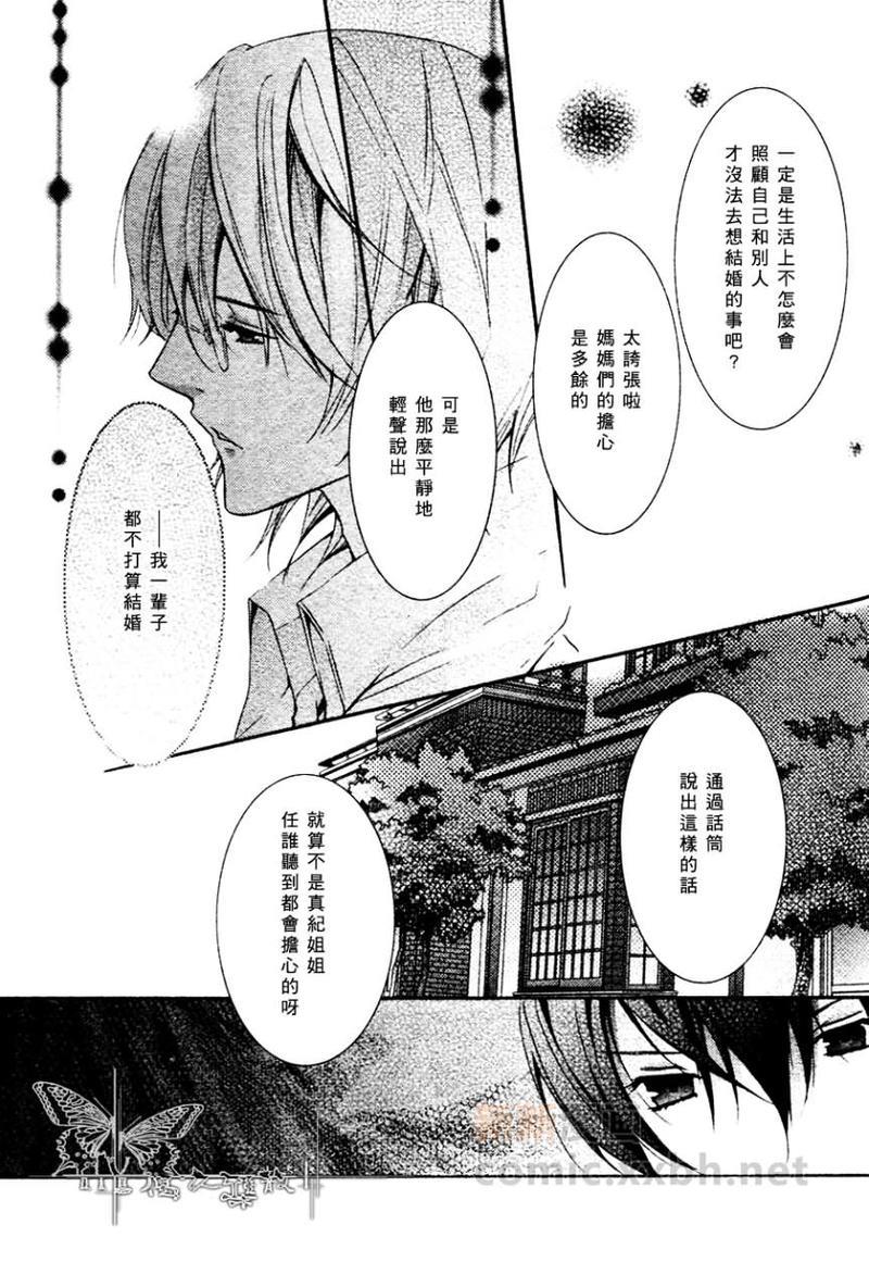心之所向～我们的恋爱法则～[耽美]韩漫全集-第2话无删减无遮挡章节图片 