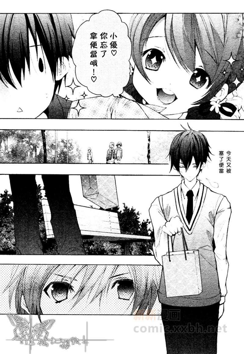 心之所向～我们的恋爱法则～[耽美]韩漫全集-第3话无删减无遮挡章节图片 