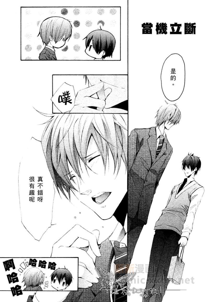 心之所向～我们的恋爱法则～[耽美]韩漫全集-第3话无删减无遮挡章节图片 