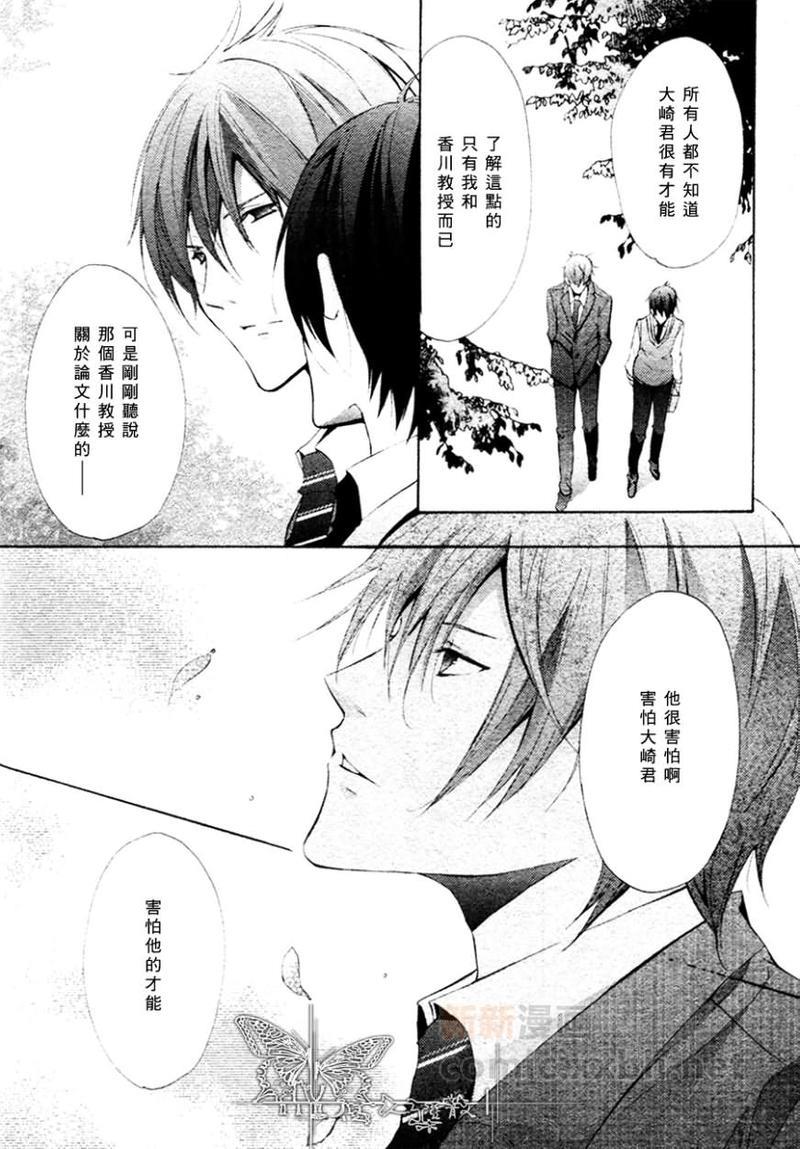 心之所向～我们的恋爱法则～[耽美]韩漫全集-第3话无删减无遮挡章节图片 