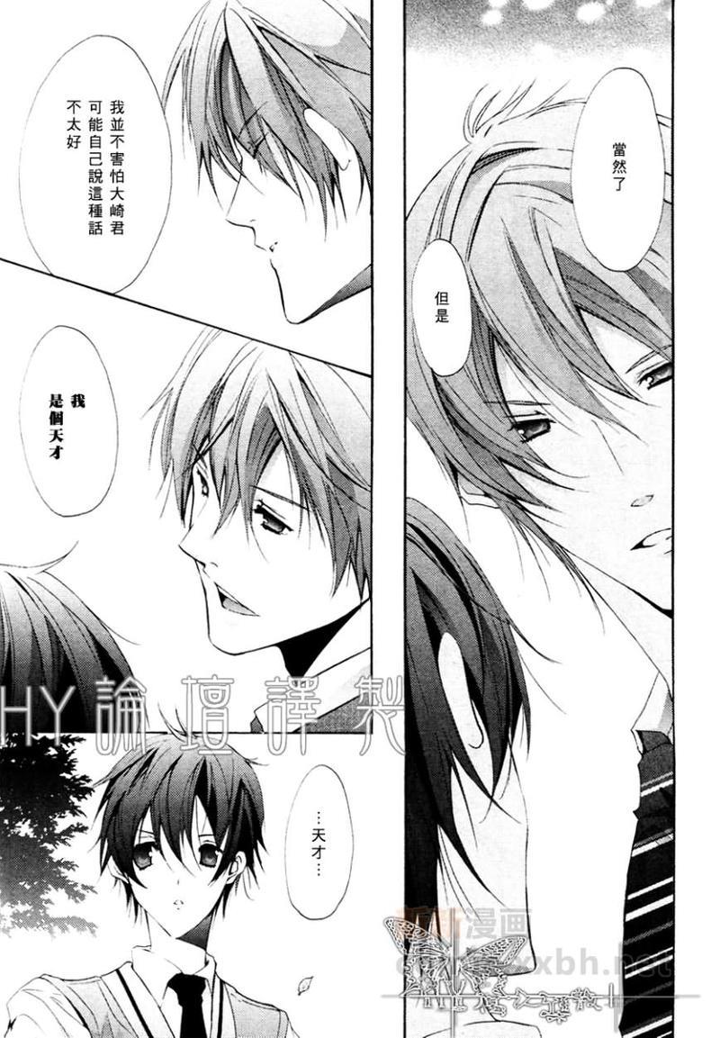 心之所向～我们的恋爱法则～[耽美]韩漫全集-第3话无删减无遮挡章节图片 