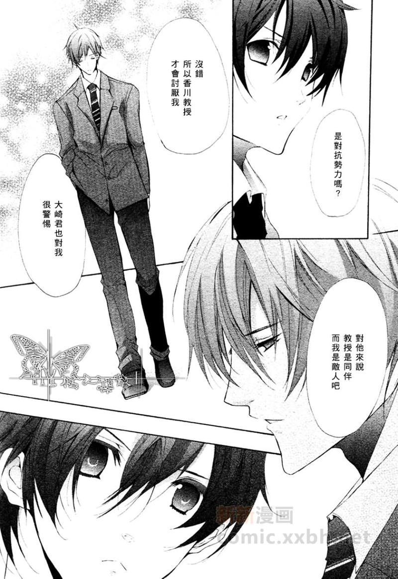 心之所向～我们的恋爱法则～[耽美]韩漫全集-第3话无删减无遮挡章节图片 