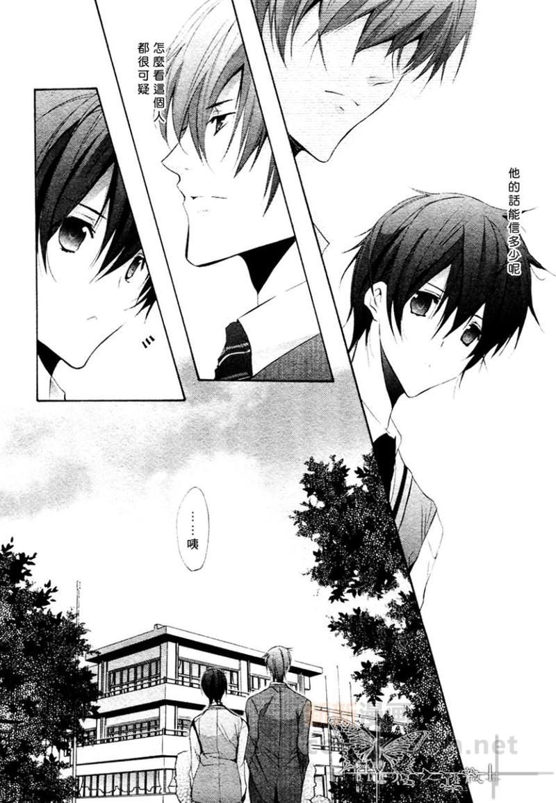 心之所向～我们的恋爱法则～[耽美]韩漫全集-第3话无删减无遮挡章节图片 