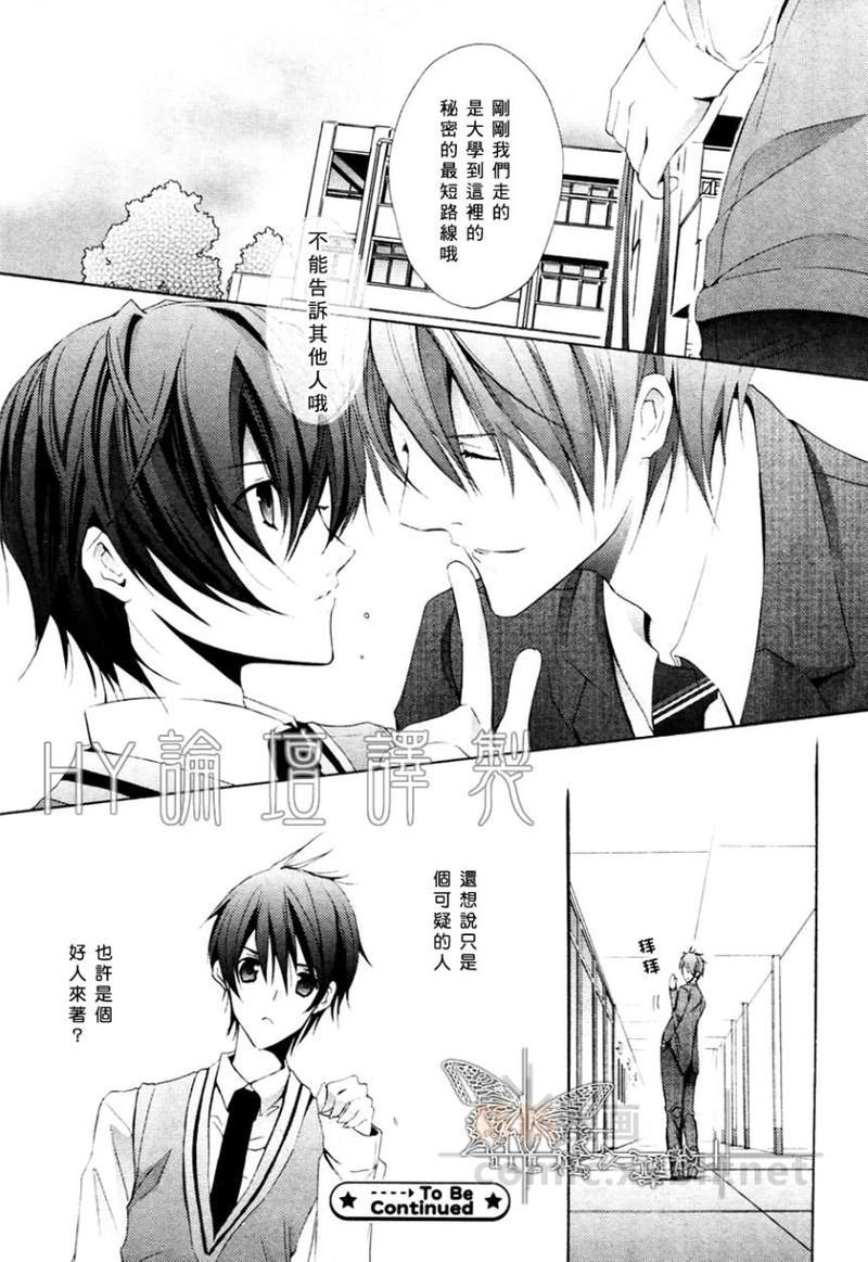 心之所向～我们的恋爱法则～[耽美]韩漫全集-第3话无删减无遮挡章节图片 