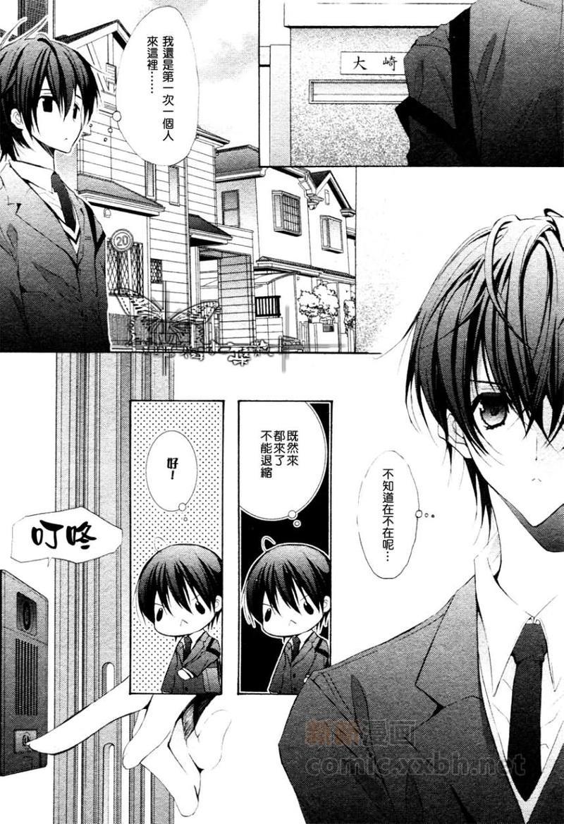 心之所向～我们的恋爱法则～[耽美]韩漫全集-第4话无删减无遮挡章节图片 
