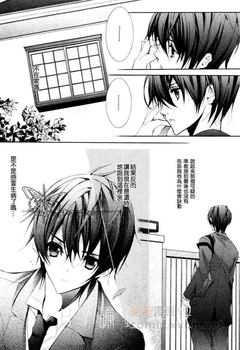 心之所向～我们的恋爱法则～[耽美]韩漫全集-第4话无删减无遮挡章节图片 
