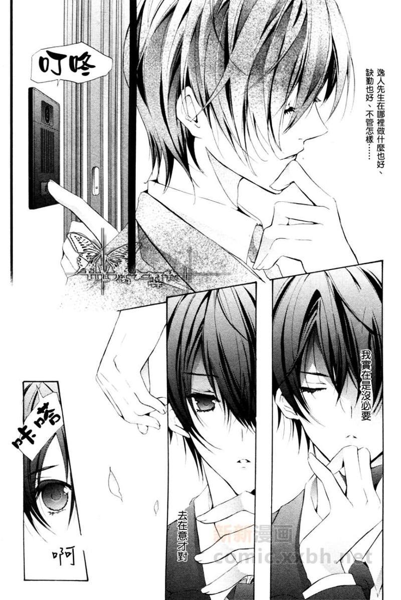 心之所向～我们的恋爱法则～[耽美]韩漫全集-第4话无删减无遮挡章节图片 