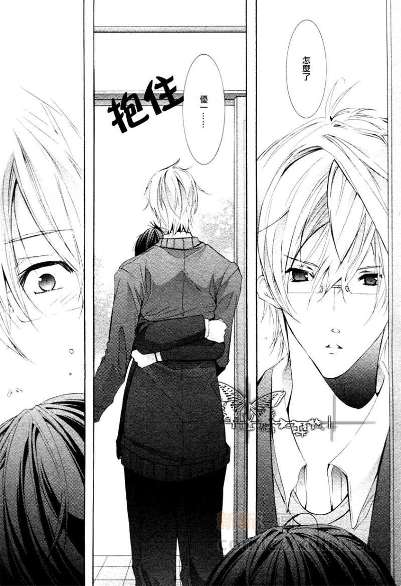 心之所向～我们的恋爱法则～[耽美]韩漫全集-第4话无删减无遮挡章节图片 
