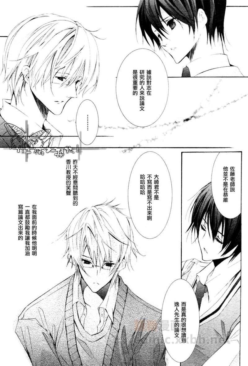 心之所向～我们的恋爱法则～[耽美]韩漫全集-第4话无删减无遮挡章节图片 