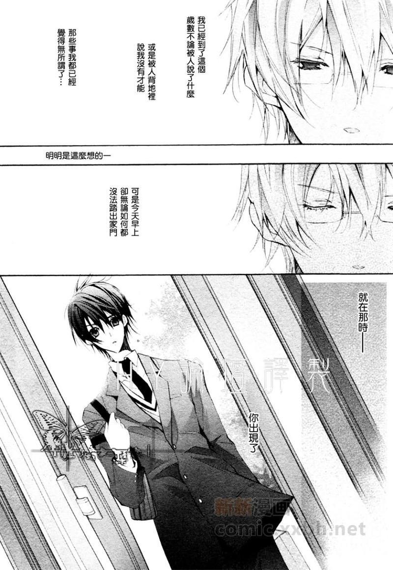 心之所向～我们的恋爱法则～[耽美]韩漫全集-第4话无删减无遮挡章节图片 