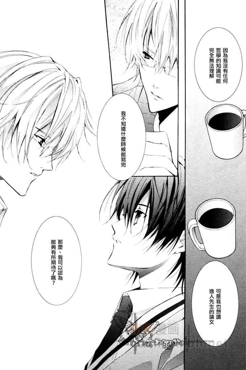 心之所向～我们的恋爱法则～[耽美]韩漫全集-第4话无删减无遮挡章节图片 