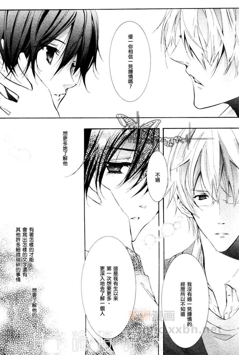 心之所向～我们的恋爱法则～[耽美]韩漫全集-第4话无删减无遮挡章节图片 