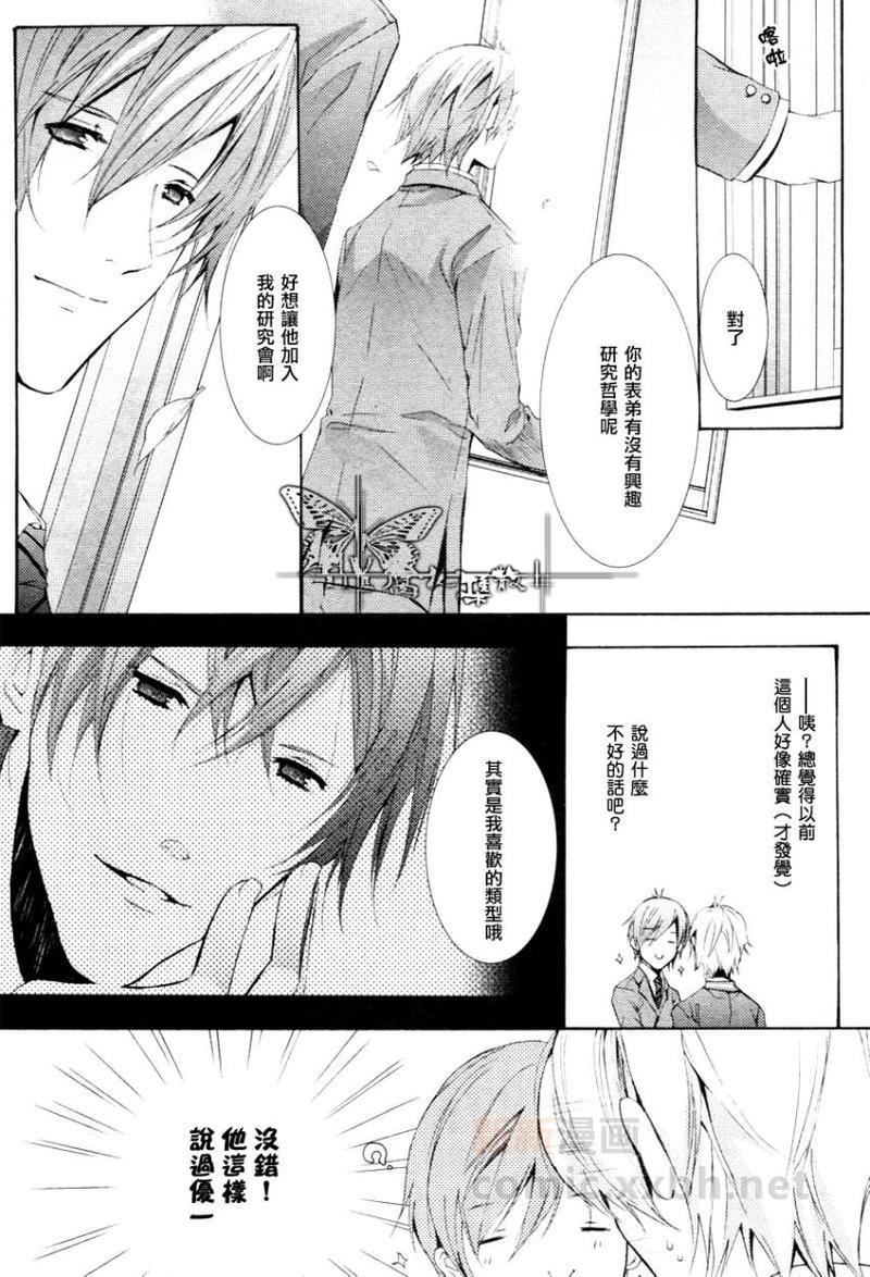 心之所向～我们的恋爱法则～[耽美]韩漫全集-第4话无删减无遮挡章节图片 
