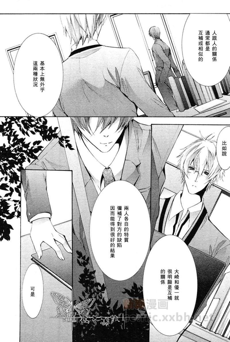 心之所向～我们的恋爱法则～[耽美]韩漫全集-番外无删减无遮挡章节图片 