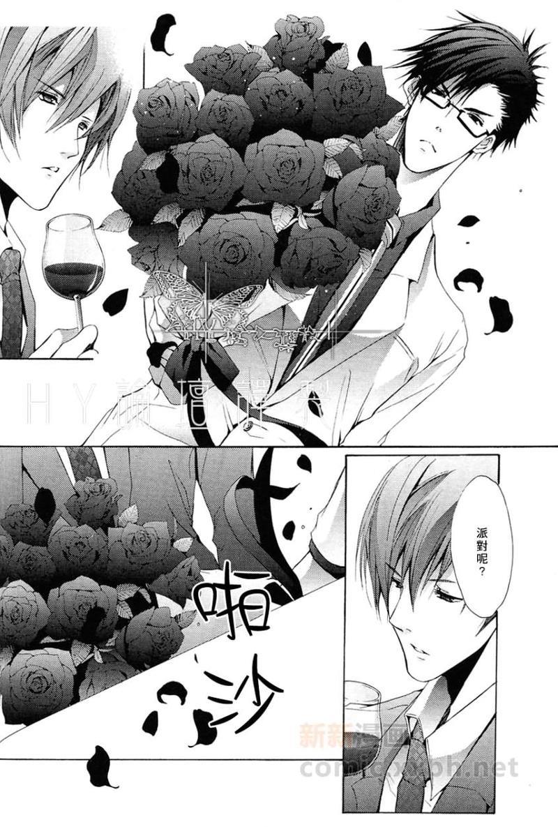 心之所向～我们的恋爱法则～[耽美]韩漫全集-番外无删减无遮挡章节图片 
