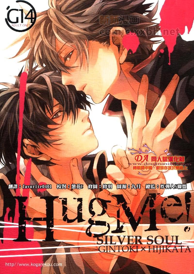 HUGME[耽美]韩漫全集-第1话无删减无遮挡章节图片 