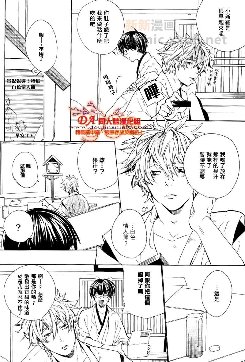 HUGME[耽美]韩漫全集-第1话无删减无遮挡章节图片 