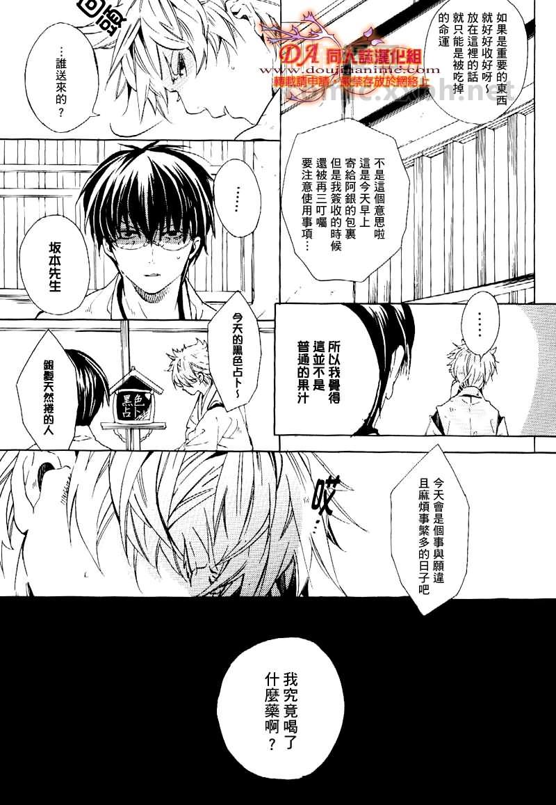 HUGME[耽美]韩漫全集-第1话无删减无遮挡章节图片 