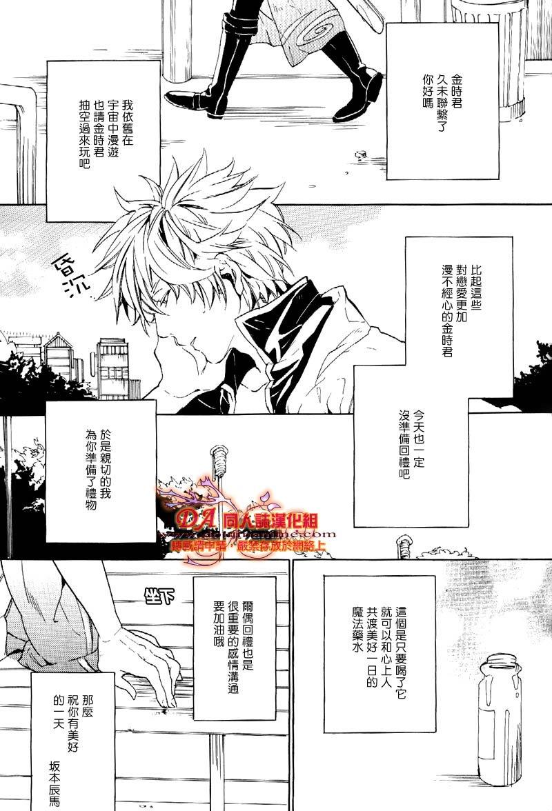 HUGME[耽美]韩漫全集-第1话无删减无遮挡章节图片 