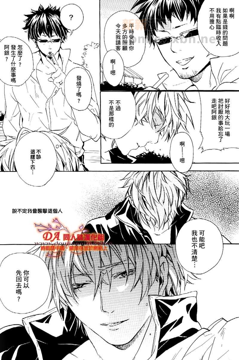 HUGME[耽美]韩漫全集-第1话无删减无遮挡章节图片 