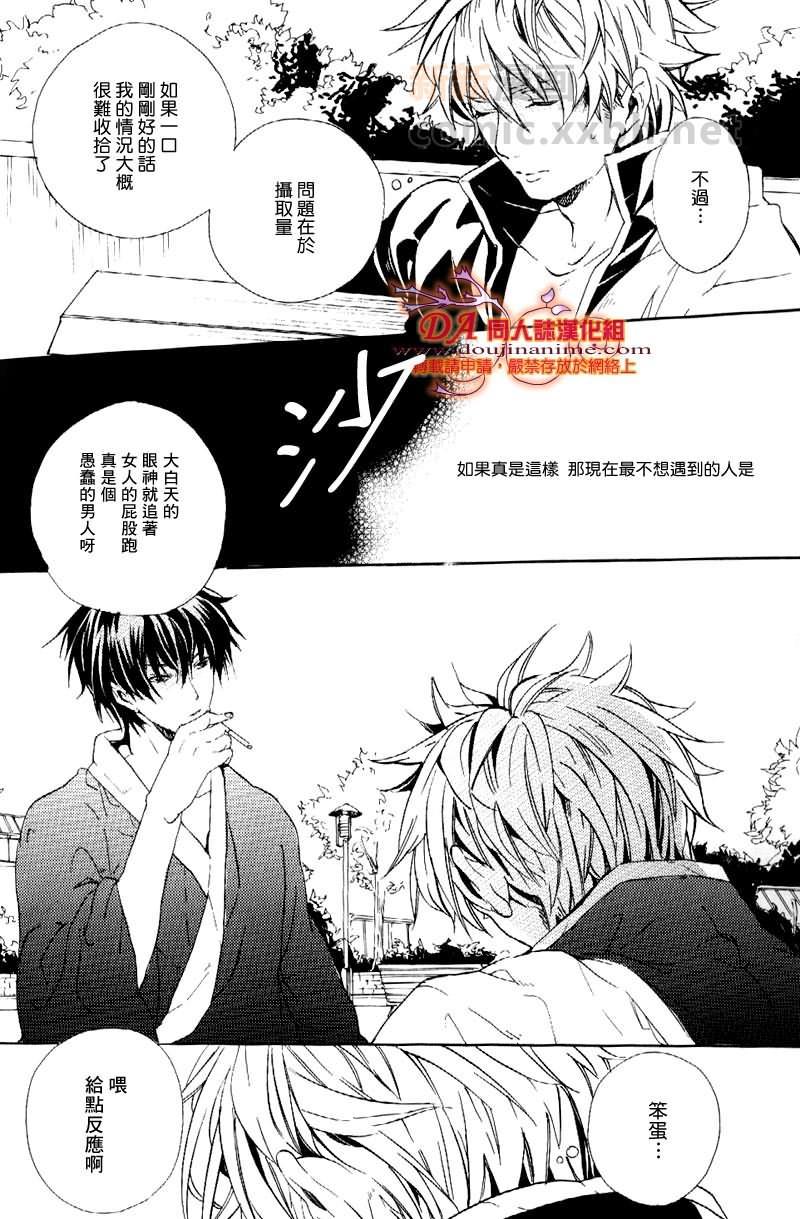 HUGME[耽美]韩漫全集-第1话无删减无遮挡章节图片 