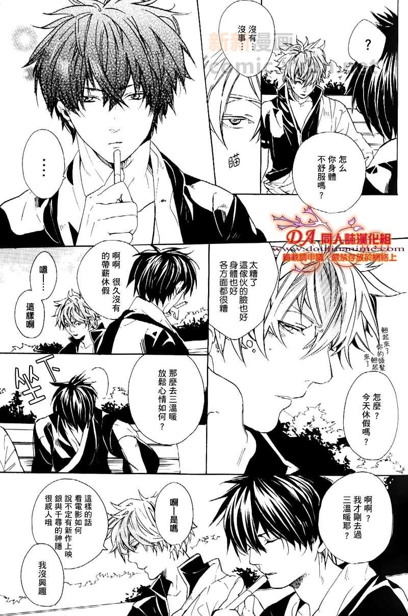 HUGME[耽美]韩漫全集-第1话无删减无遮挡章节图片 