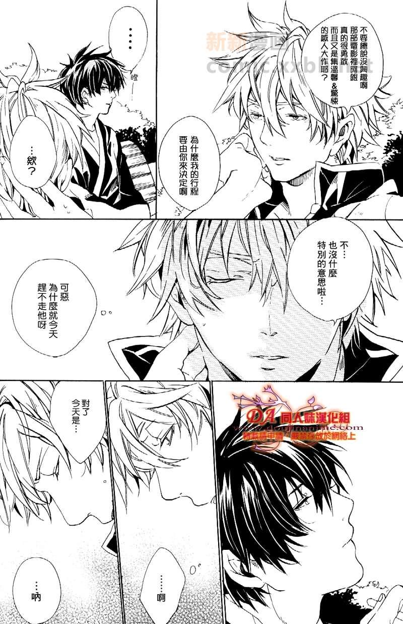 HUGME[耽美]韩漫全集-第1话无删减无遮挡章节图片 