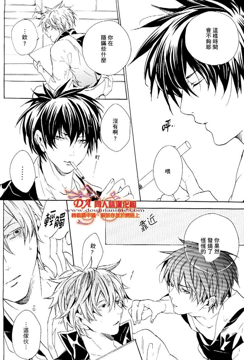 HUGME[耽美]韩漫全集-第1话无删减无遮挡章节图片 
