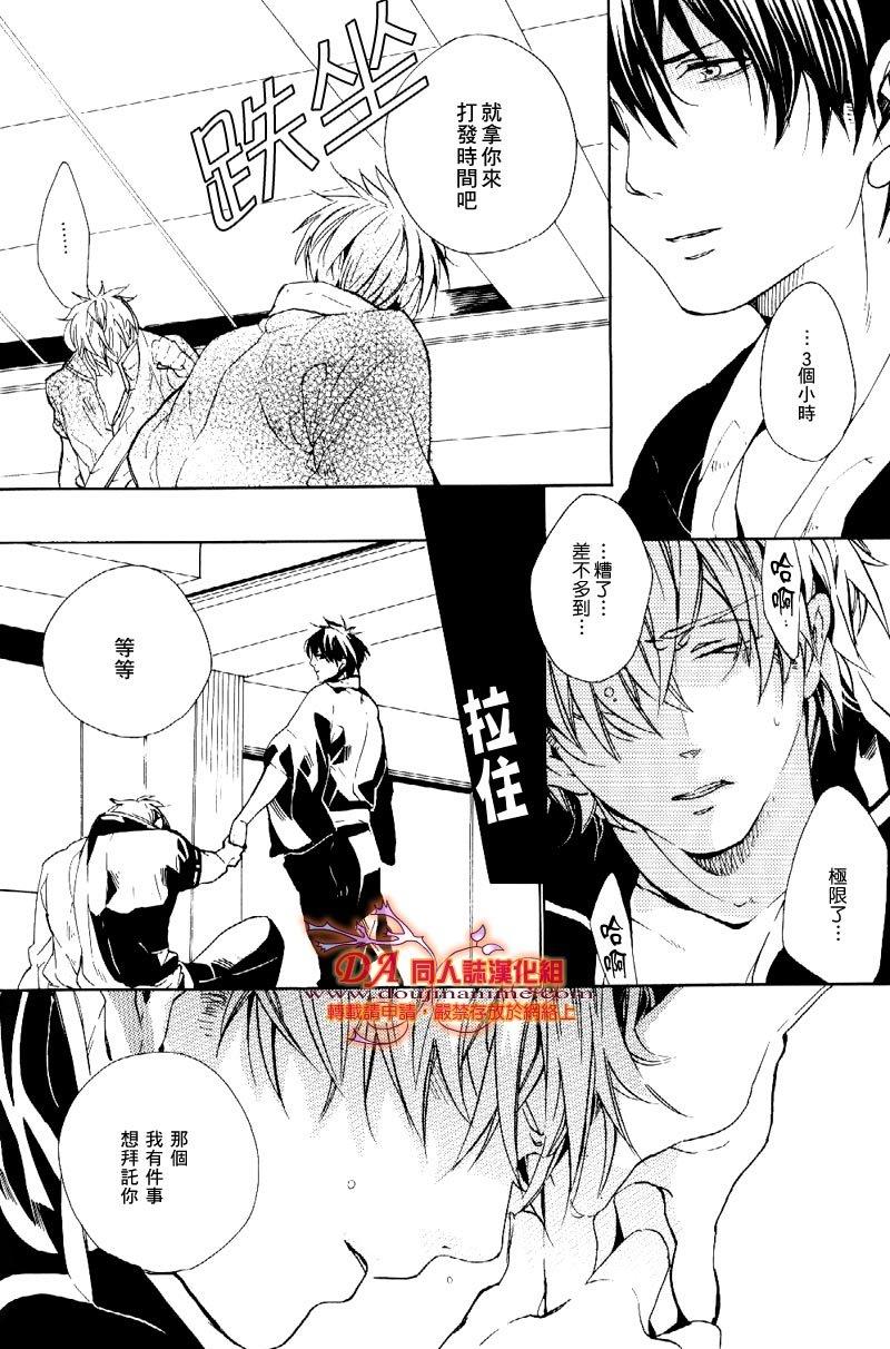 HUGME[耽美]韩漫全集-第1话无删减无遮挡章节图片 