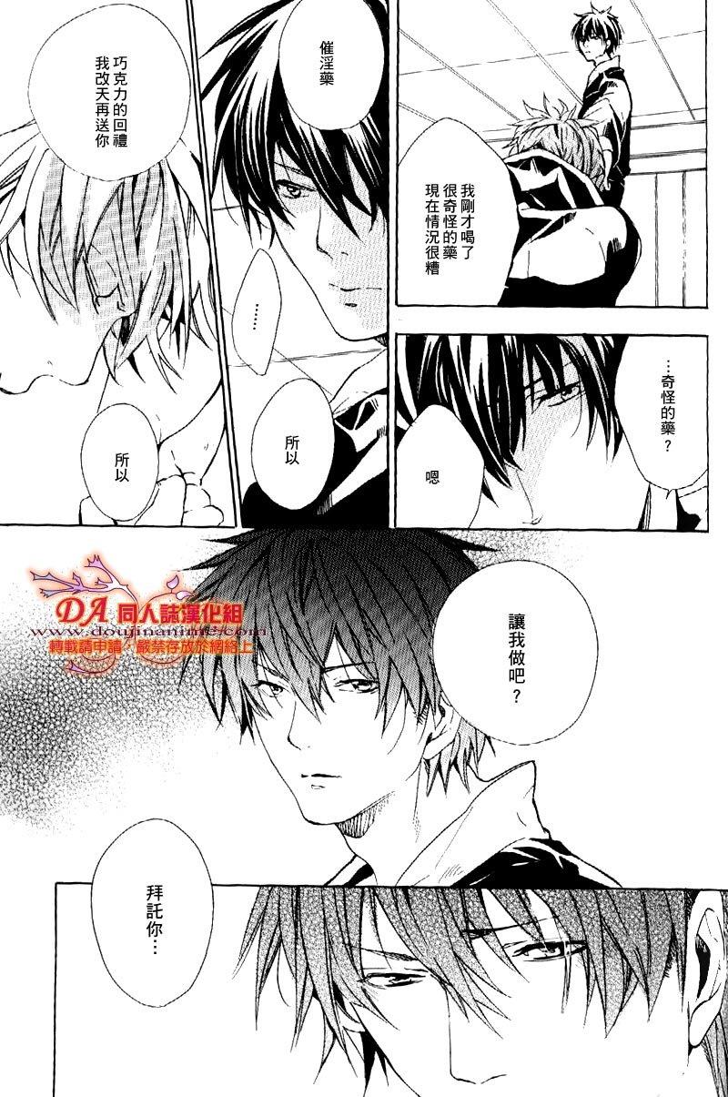 HUGME[耽美]韩漫全集-第1话无删减无遮挡章节图片 