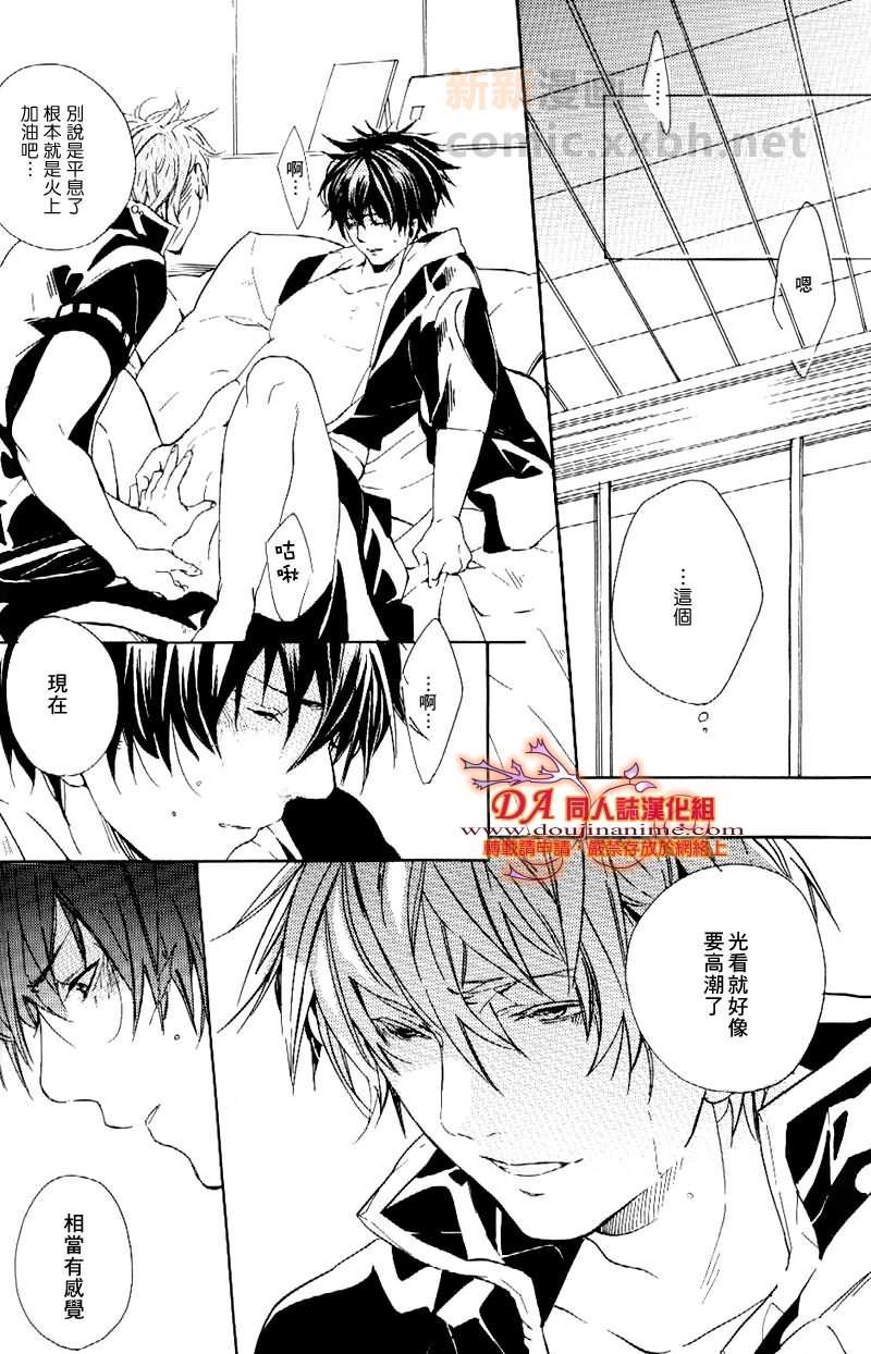 HUGME[耽美]韩漫全集-第1话无删减无遮挡章节图片 