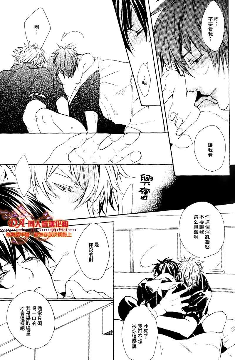 HUGME[耽美]韩漫全集-第1话无删减无遮挡章节图片 