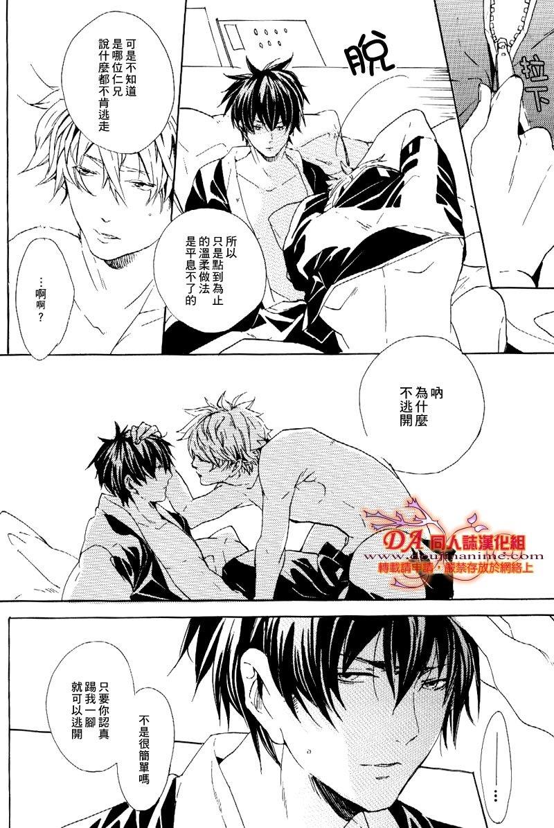 HUGME[耽美]韩漫全集-第1话无删减无遮挡章节图片 