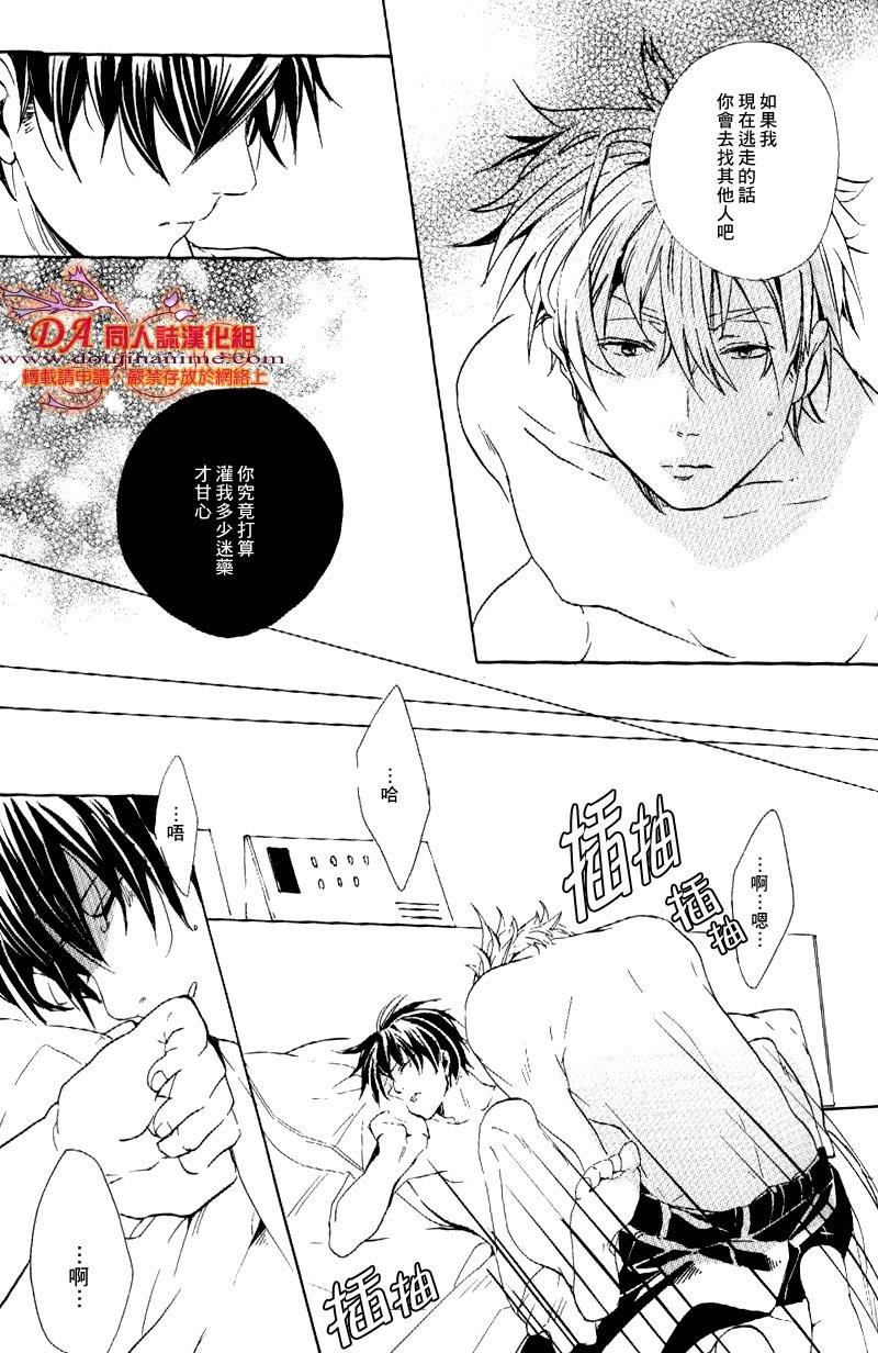 HUGME[耽美]韩漫全集-第1话无删减无遮挡章节图片 