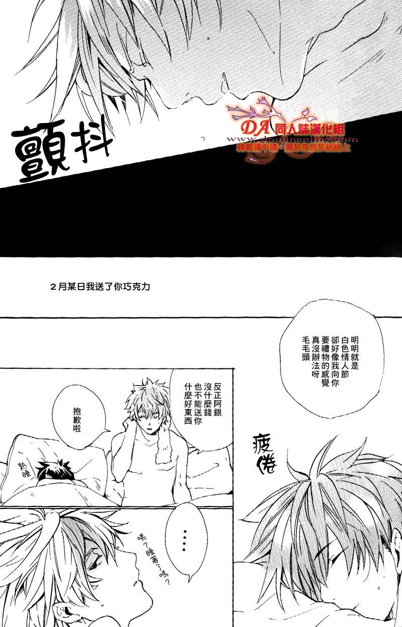 HUGME[耽美]韩漫全集-第1话无删减无遮挡章节图片 