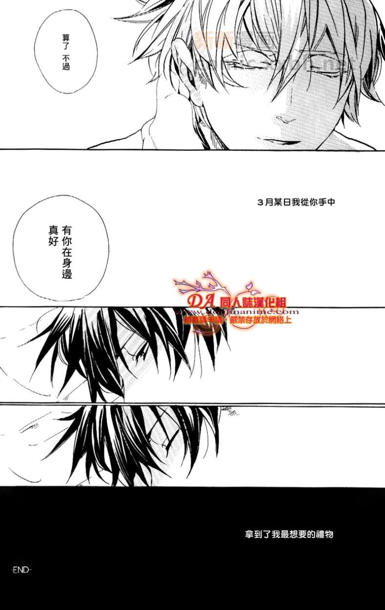 HUGME[耽美]韩漫全集-第1话无删减无遮挡章节图片 