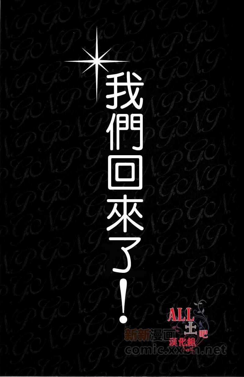 G.N.P[耽美]韩漫全集-第1话无删减无遮挡章节图片 