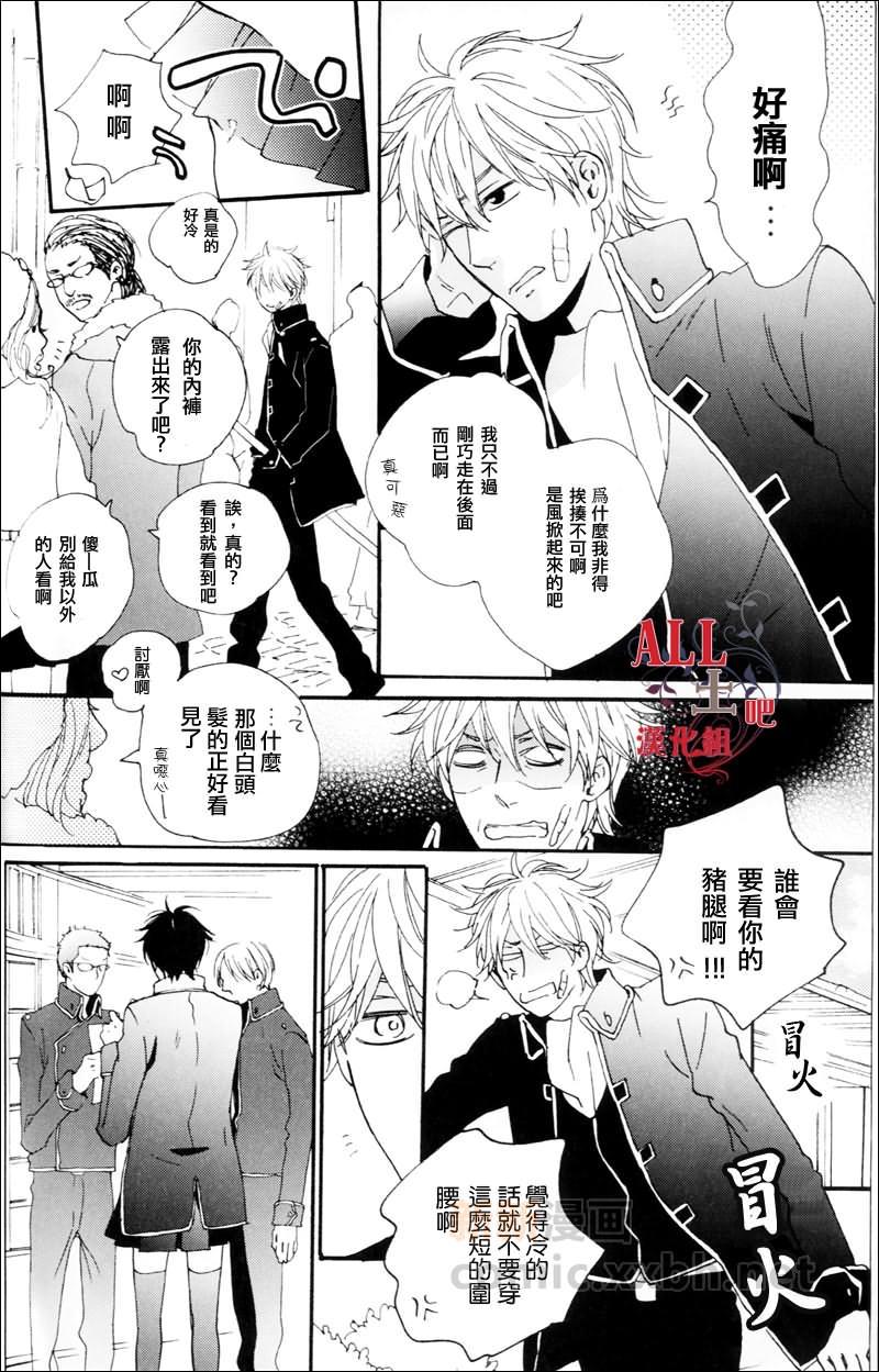 G.N.P[耽美]韩漫全集-第1话无删减无遮挡章节图片 